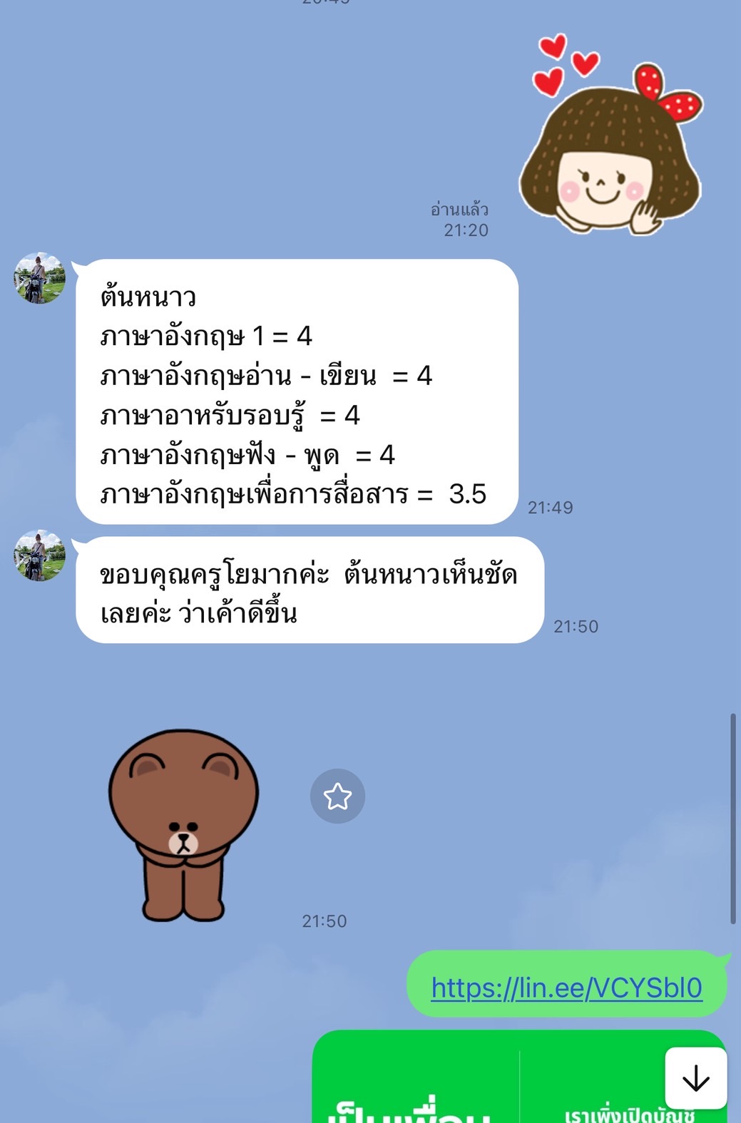 รีวิวจากผู้ปกครอง 10