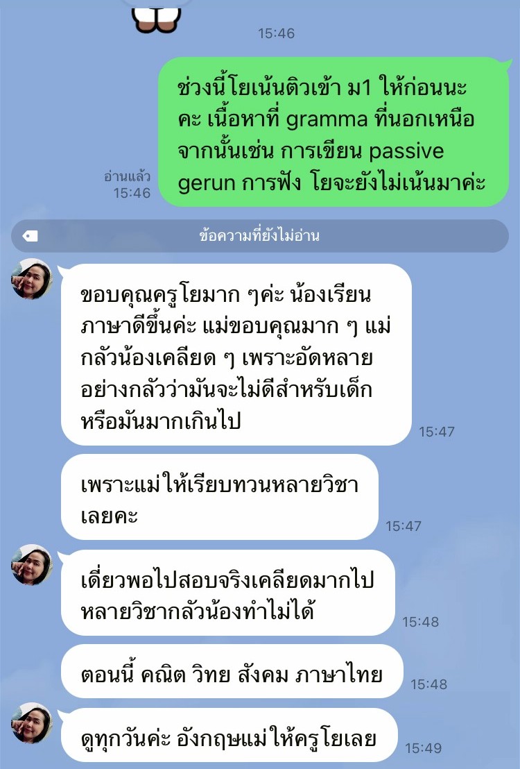 รีวิวจากผู้ปกครอง 3