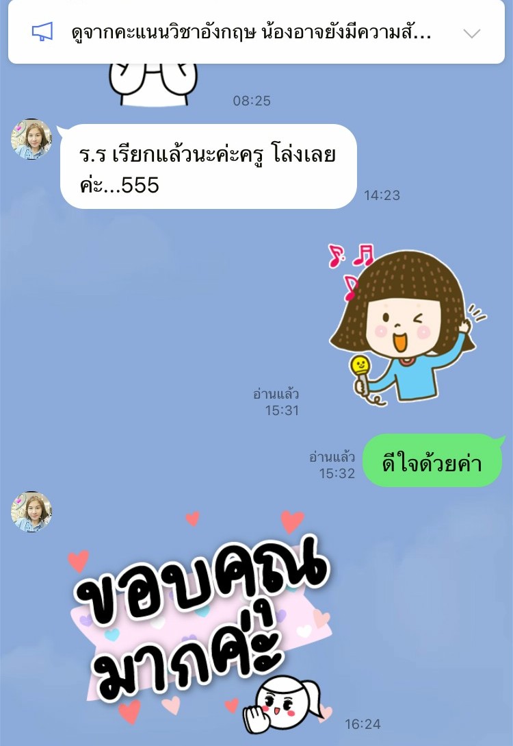รีวิวจากผู้ปกครอง 2