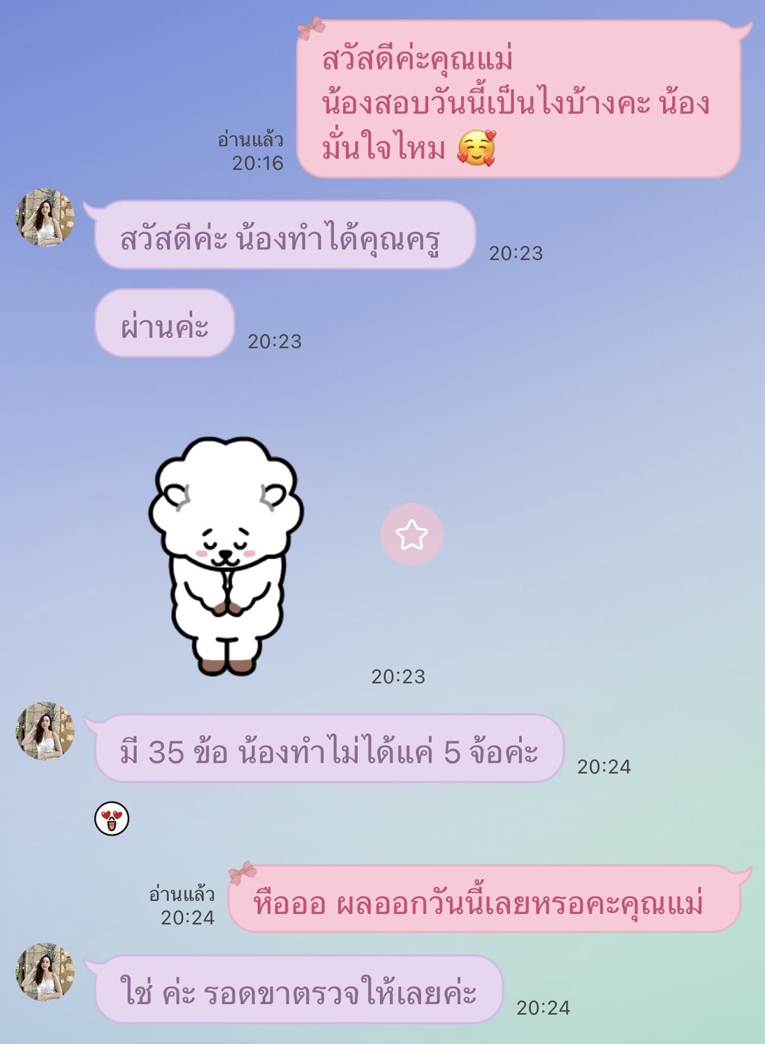 รีวิวจากผู้ปกครอง 7